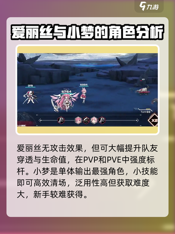 苍雾世界角色推荐详解介绍截图3