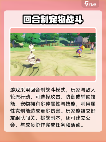 洛克王国手游宠物性别设定介绍截图4