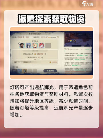 铃兰之剑远航之路🔥超全玩法攻略来啦！截图4