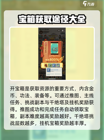 小小英雄宝箱🔥玩法全攻略，游戏党必看！截图2
