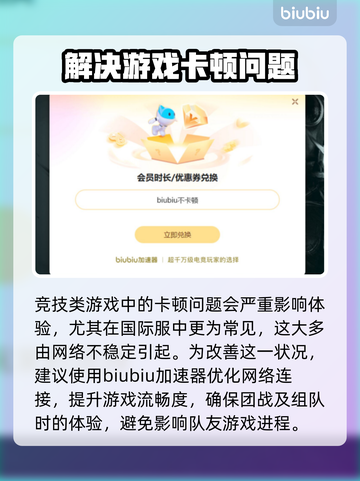 LOL卡顿不流畅？❌掌握这些技巧，轻松畅玩🎉截图3
