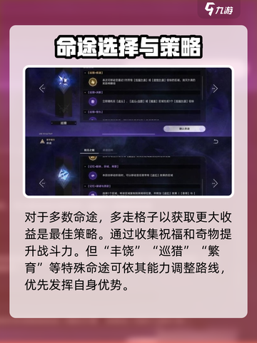 崩坏星穹铁道🔥寰宇蝗灾玩法大揭秘！💥截图3