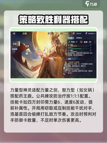 诸神竞技场攻略分享介绍截图3