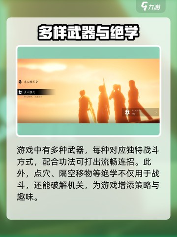 燕云十六声🔥无需点卡！离线也能玩💥截图4