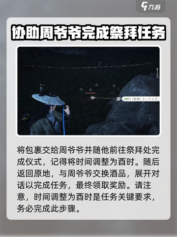 燕云十六声老人的包裹如何获得介绍截图4