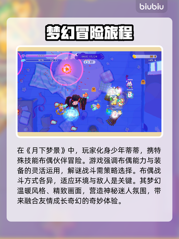 月下梦景🔥黑屏闪退卡顿？专用加速器推荐👇截图2