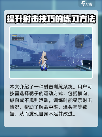 卡拉彼丘靶场位置介绍介绍截图3