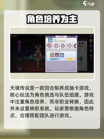 天境传说转职卡怎么用介绍截图2