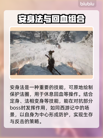 黑神话悟空🔥技能操作全解析来了！📌截图4