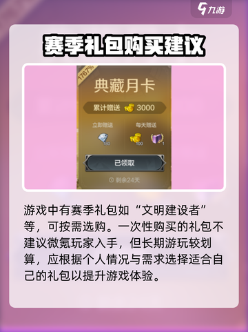 世界启元💰氪金攻略，揭秘游戏氪金程度🔥截图4