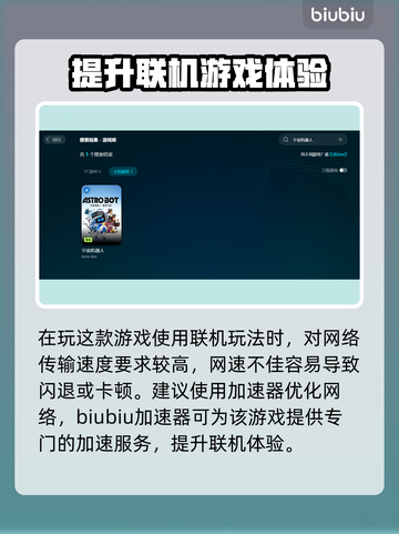 宇宙机器人闪退卡顿？🔥一招搞定！🎮截图2