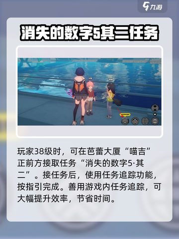 绝区零🔥消失的数字5任务全攻略来啦！快收藏✔截图2
