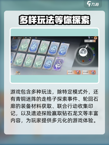 龙族卡塞尔之门：白帝之隙🔥玩法全揭秘！截图5