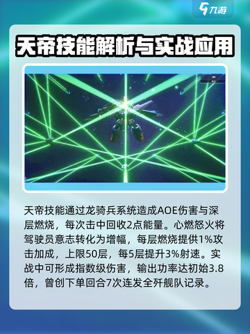 高达钢铁之诗天帝高达厉害吗介绍截图3