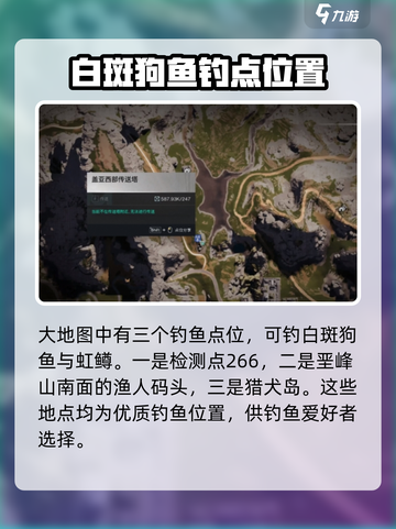 《七日世界》钓鱼攻略来了！钓点位置全揭秘🔥🎣截图3