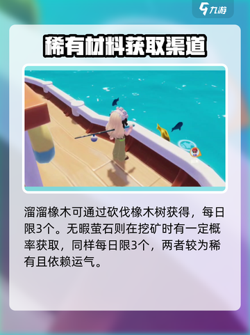 心动小镇-resources获取大揭秘💥游戏新手必看！🔥截图3