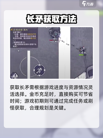 阿瑞斯病毒2💡长矛获取攻略，轻松到手🔥截图7