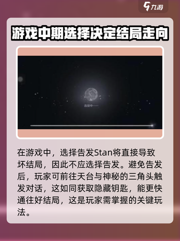 苍翼混沌效应要告发stan吗介绍截图4