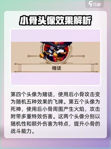 小骨英雄killer头像大曝光💥游戏党必看！截图5