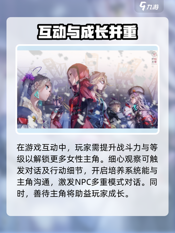🔥《炽焰天穹》主角曝光！游戏剧情大起底🔥截图3