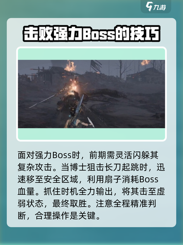 燕云十六声叶万山怎么打介绍截图4