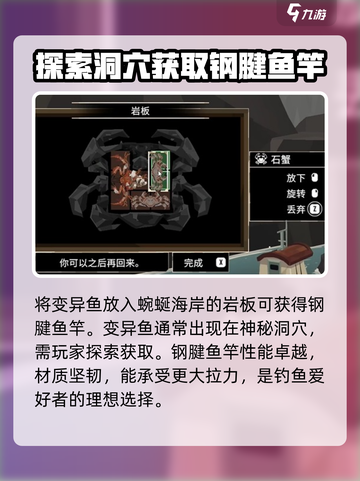 渔帆暗涌🔥岩板解密全攻略手游玩家必看！截图3