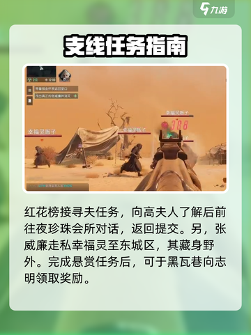 破碎之地🔥珍珠城支线全流程攻略💎截图3