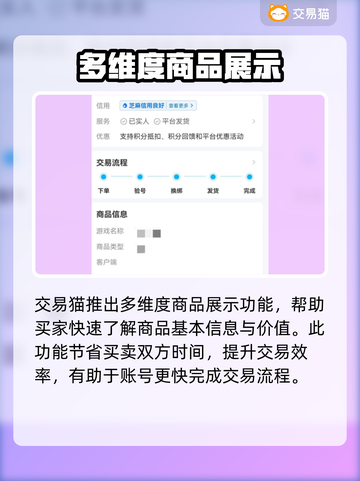 光隙解语账号交易平台推荐💥游戏党必看！截图5