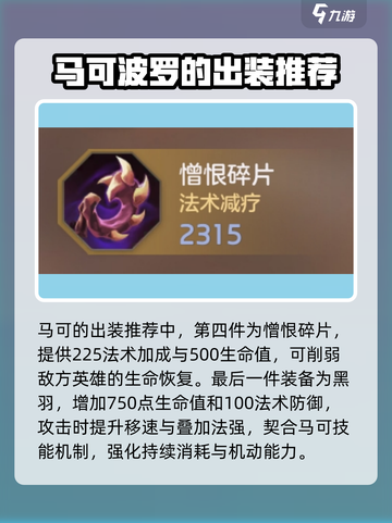 曙光英雄马可波罗怎么玩介绍截图7