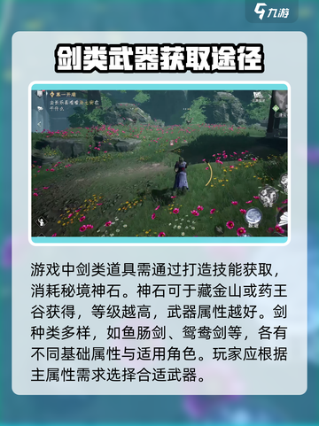大奉打更人手游剑有哪些介绍截图2