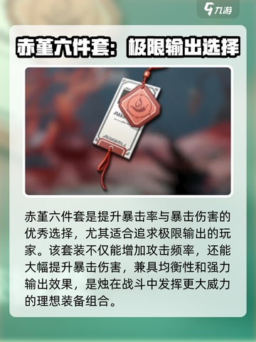 归龙潮烛的变化攻略介绍截图3