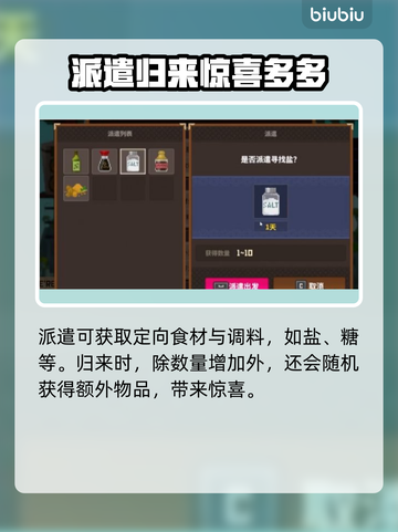 《潜水员戴夫》筹备全解析🔥，新手必看！截图3