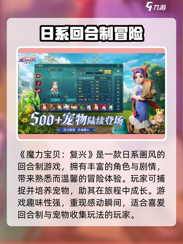 🔥《魔力宝贝复兴》竟然是它？💥截图2