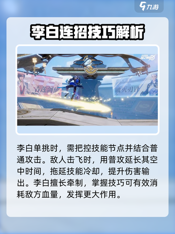 王者荣耀：李白凤求凰单挑教学，轻松吊打对手！⚔截图3