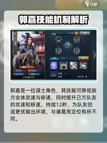 兵法三十七计最强武将介绍截图5
