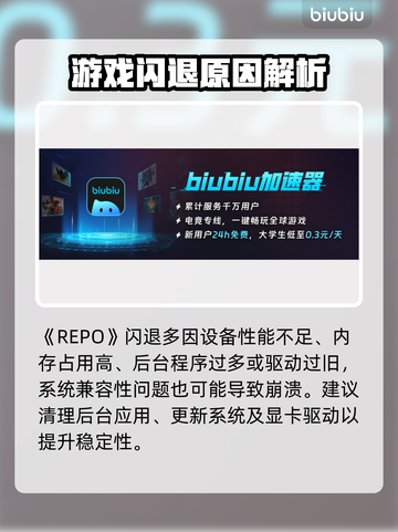 🔥REPO闪退卡顿？速看解决方法！💥截图2