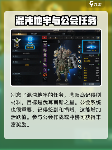 命运方舟每天必做的事情有哪些介绍截图3