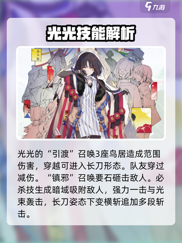 开放空间🔥四大强力角色助你称霸游戏❗截图2