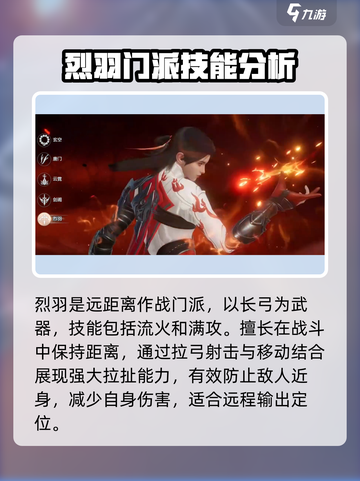 剑侠情缘零职业技能分享介绍截图5