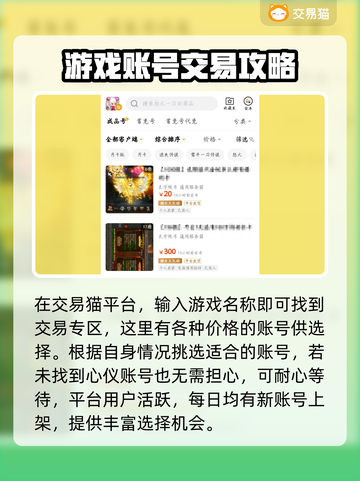 怒火一刀账号交易平台推荐🔥游戏党必看！截图3