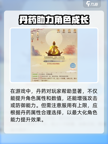 《想不想修真》出窍丹全攻略💥获取秘籍大公开！✨截图4