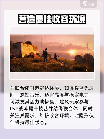 七日世界联合体怎么获得介绍截图4