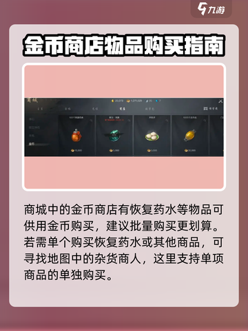 剑灵2地图商人位置大曝光！🔥快来看看在哪🎉截图5