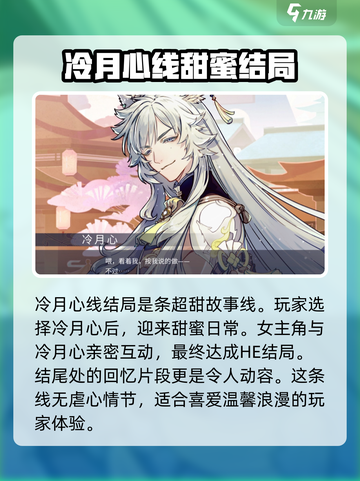 寂寞神明的心愿手记结局是什么介绍截图3