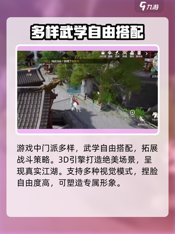 剑侠情缘零激活码一览介绍截图3