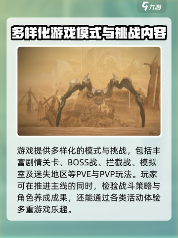 胜利女神新的希望公测时间分享介绍截图4