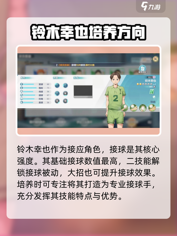 排球少年手游🔥雪之丘高中隐藏球员大曝光！💥截图6