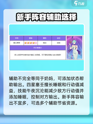 众神派对新手阵容推荐介绍截图4