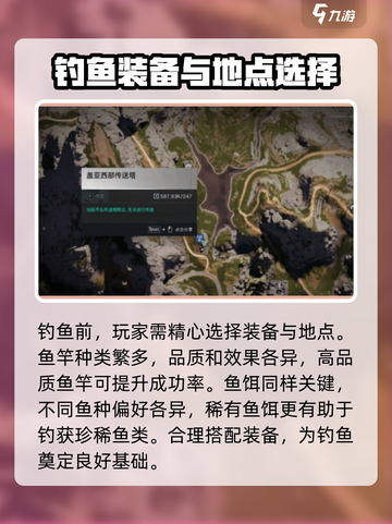 七日世界钓鱼攻略介绍截图2