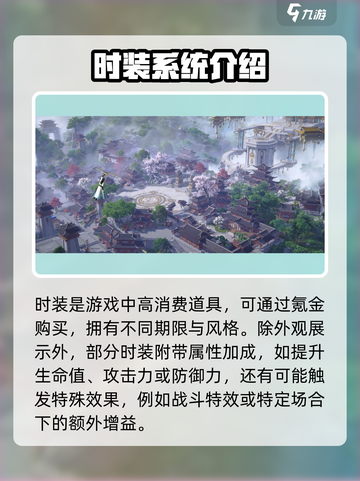 剑侠情缘零收费模式介绍介绍截图4